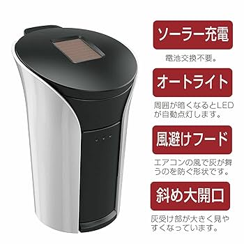 Amazon | セイワ(SEIWA) 車内用品 灰皿 ラクらくソーラー